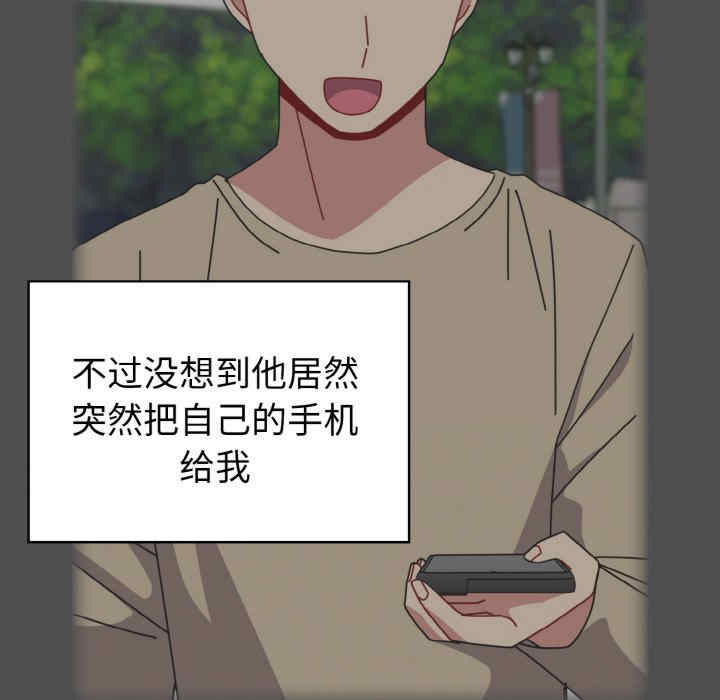 青梅以上恋人未满/越界的青梅竹马