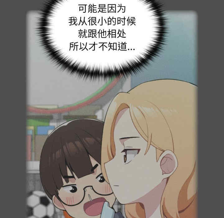 青梅以上恋人未满/越界的青梅竹马