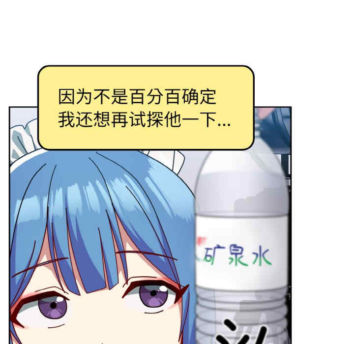 青梅以上恋人未满/越界的青梅竹马