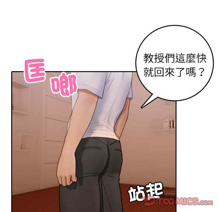 借住教授家/寄住教授家