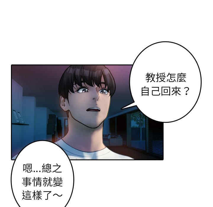 借住教授家/寄住教授家