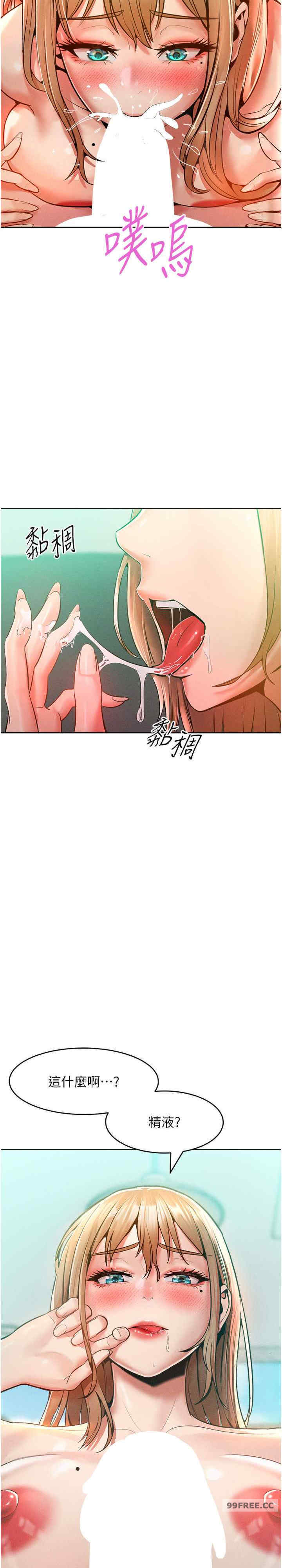 让傲慢女屈服的一百种方法