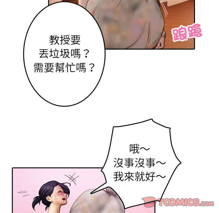 借住教授家/寄住教授家