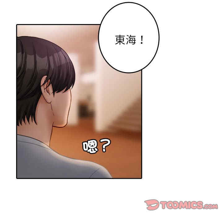 借住教授家/寄住教授家