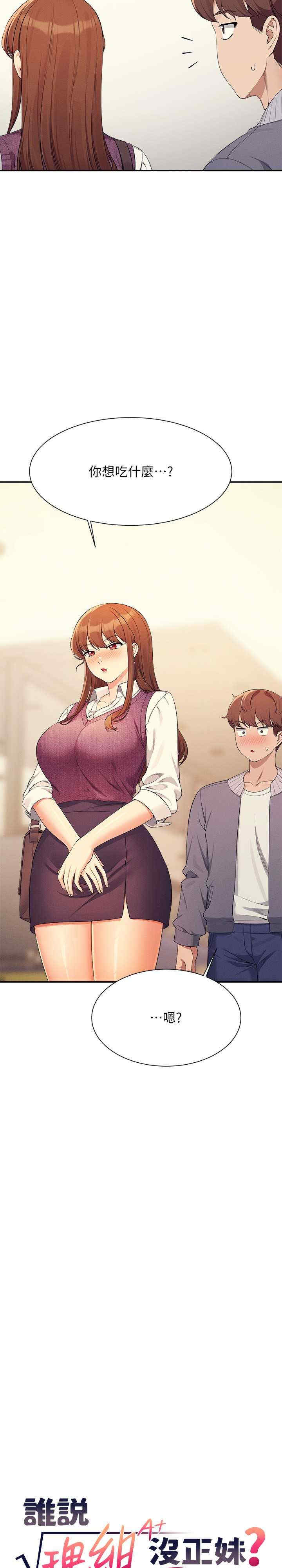 谁说理组没正妹？