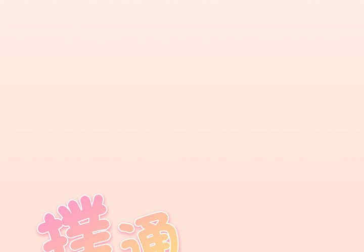 游戏不能这样玩/游戏规则我来定