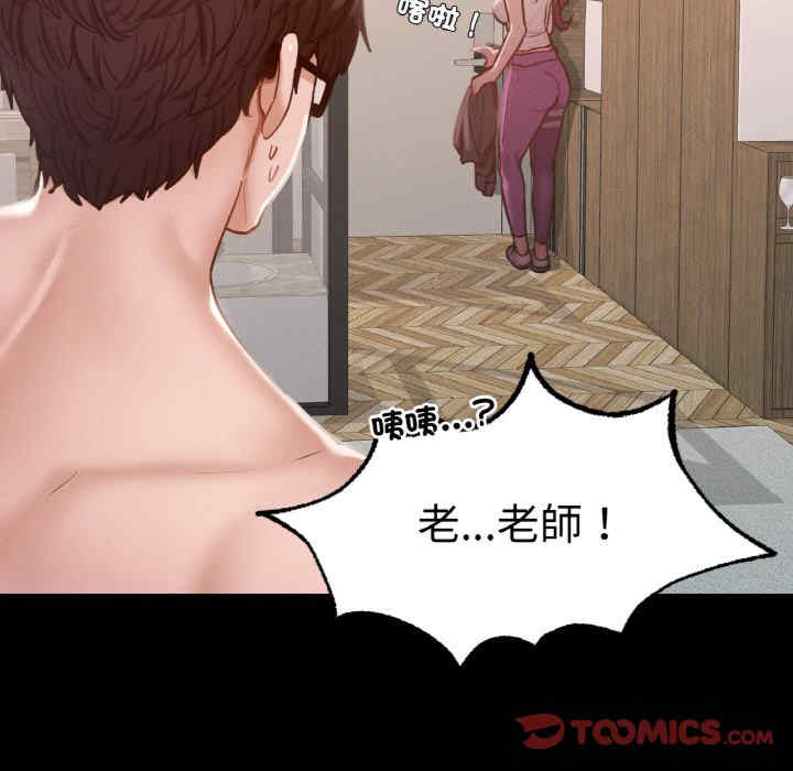 在学校达咩/学校母汤黑白来