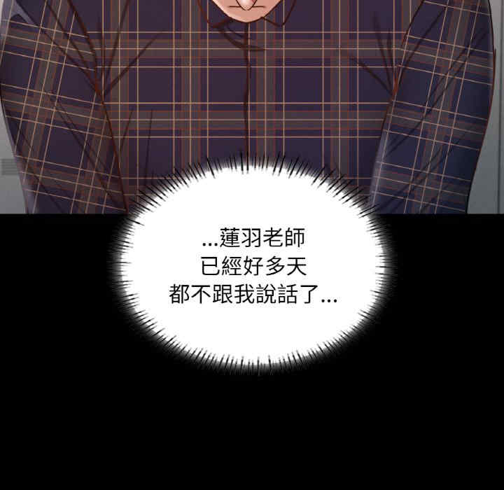 在学校达咩/学校母汤黑白来