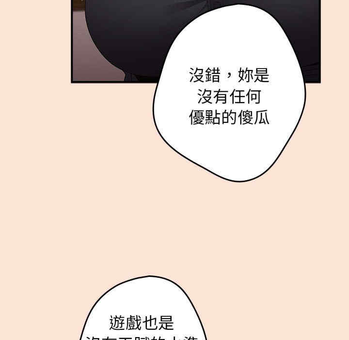 游戏不能这样玩/游戏规则我来定