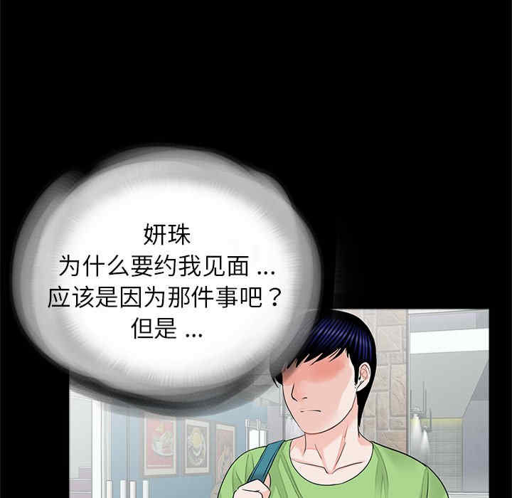 借子/传宗接代好困难