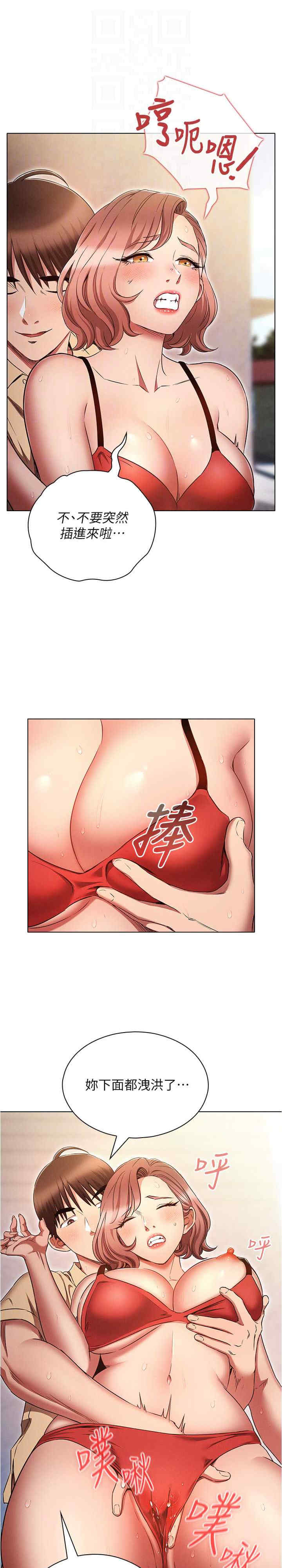 鲁蛇的多重宇宙