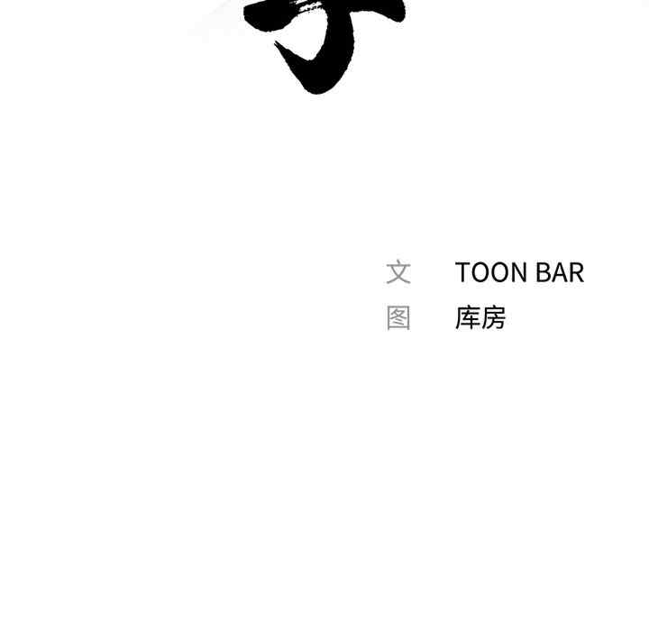 借子/传宗接代好困难