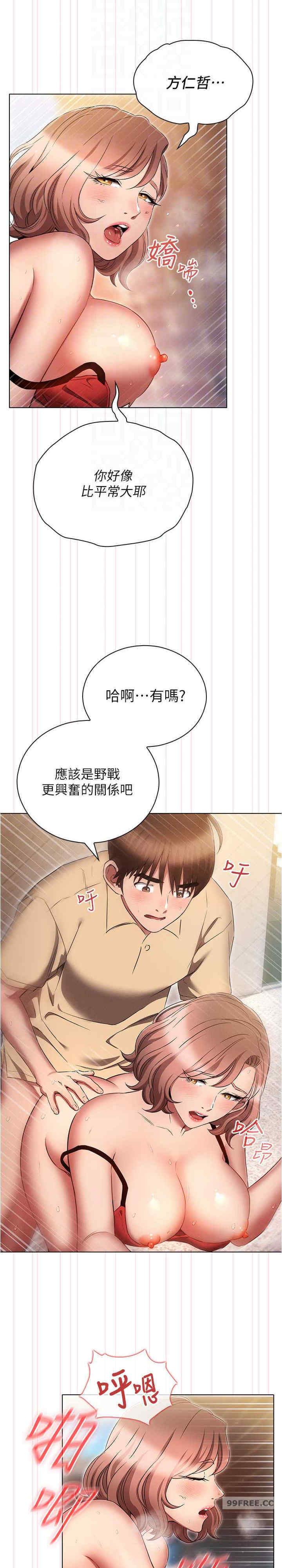 鲁蛇的多重宇宙