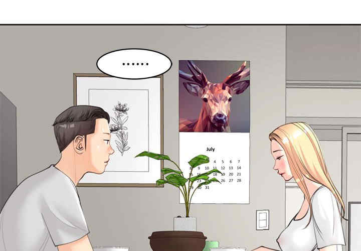 我的女儿就拜托你了/危险的请托