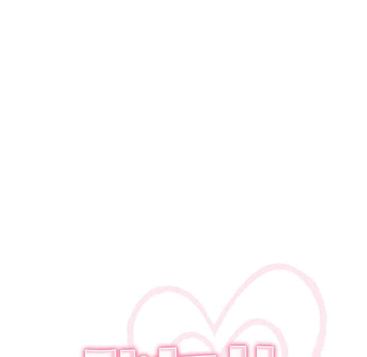 我的女儿就拜托你了/危险的请托