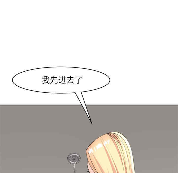 我的女儿就拜托你了/危险的请托