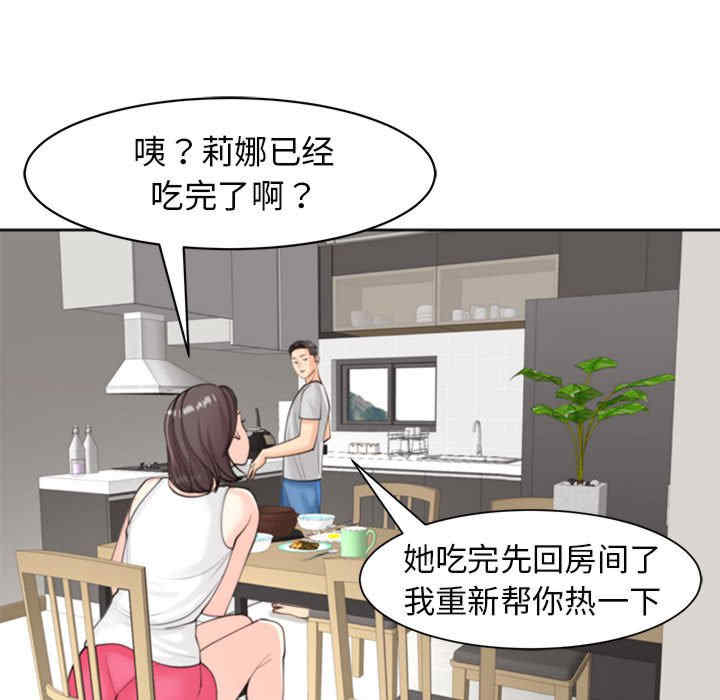 我的女儿就拜托你了/危险的请托