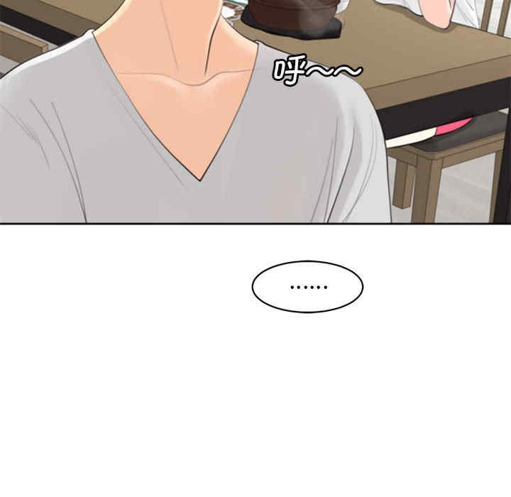 我的女儿就拜托你了/危险的请托