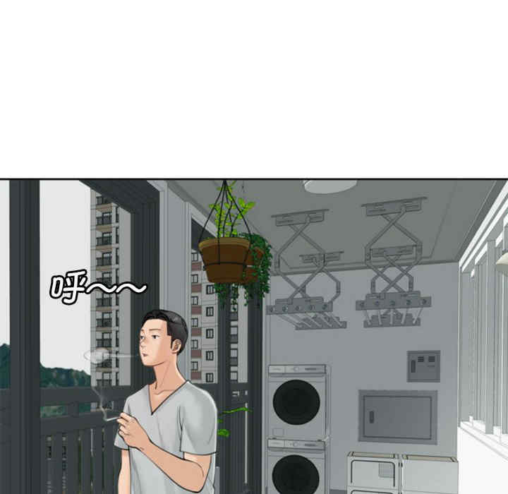 我的女儿就拜托你了/危险的请托