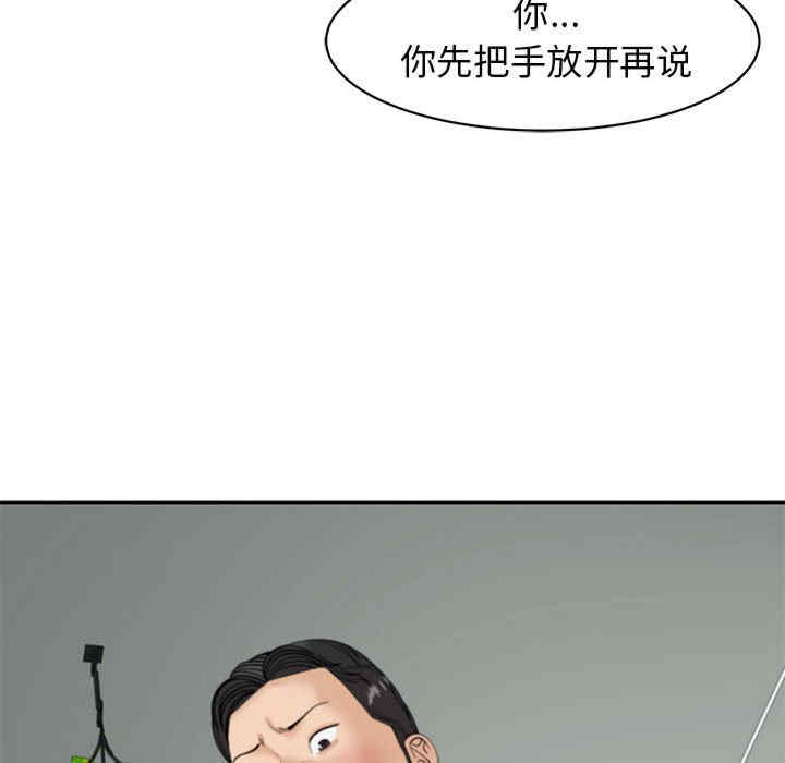 我的女儿就拜托你了/危险的请托