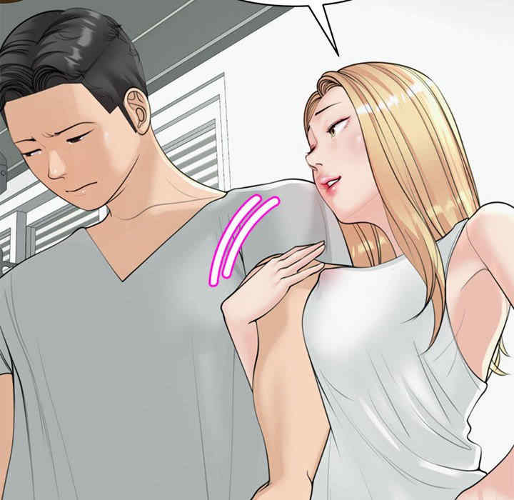 我的女儿就拜托你了/危险的请托