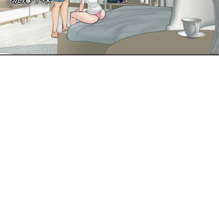 我的女儿就拜托你了/危险的请托