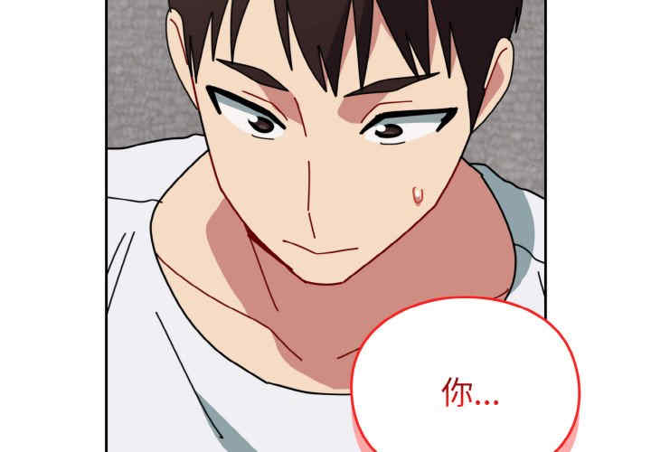 青梅以上恋人未满/越界的青梅竹马