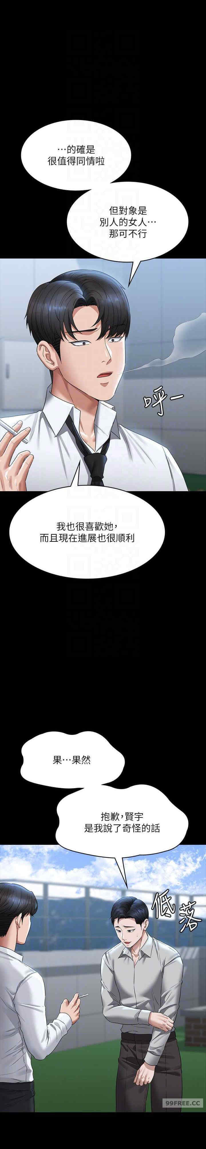 超级公务员