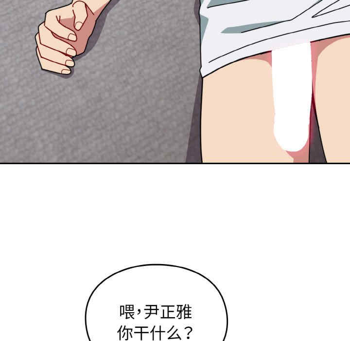 青梅以上恋人未满/越界的青梅竹马