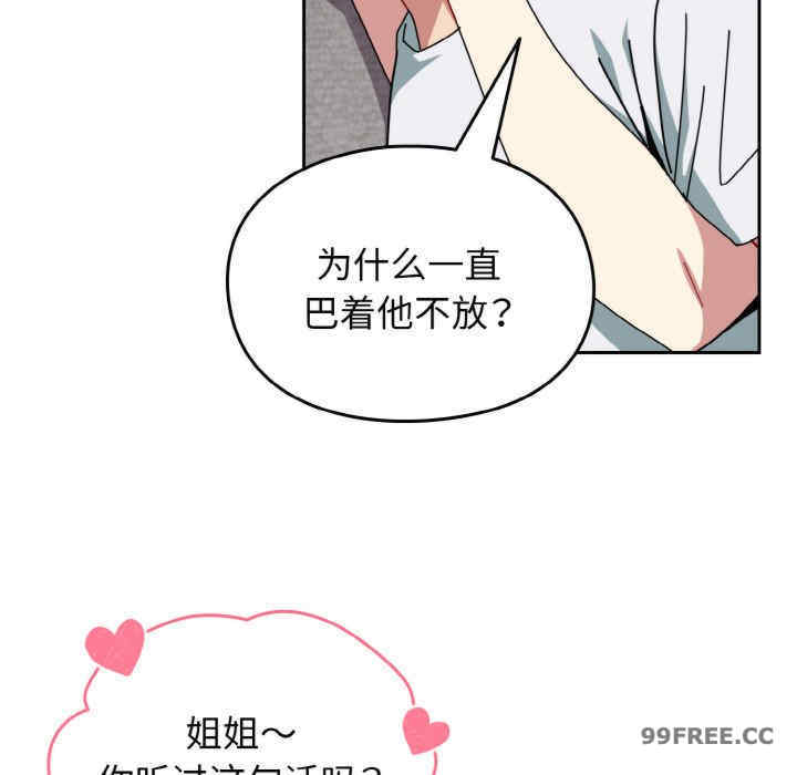 青梅以上恋人未满/越界的青梅竹马