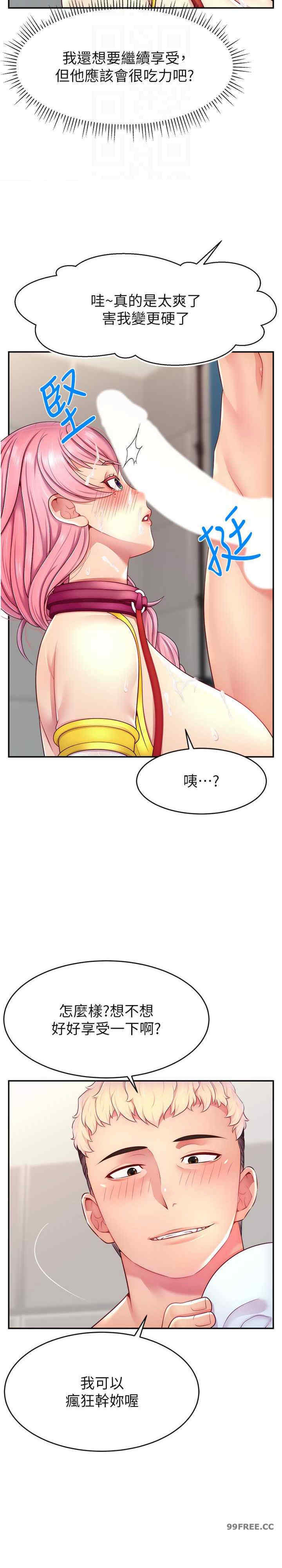 直播主的流量密码