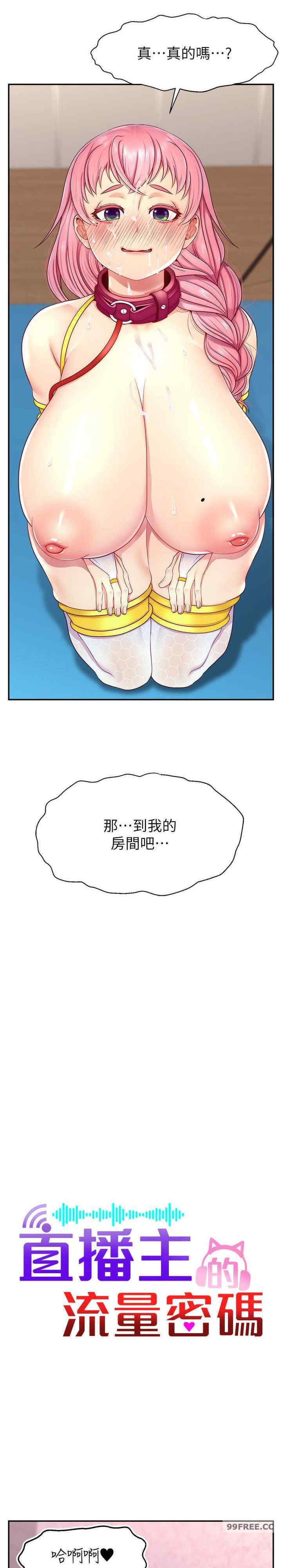 直播主的流量密码