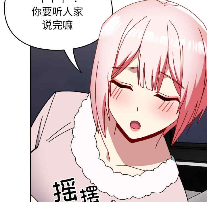 青梅以上恋人未满/越界的青梅竹马