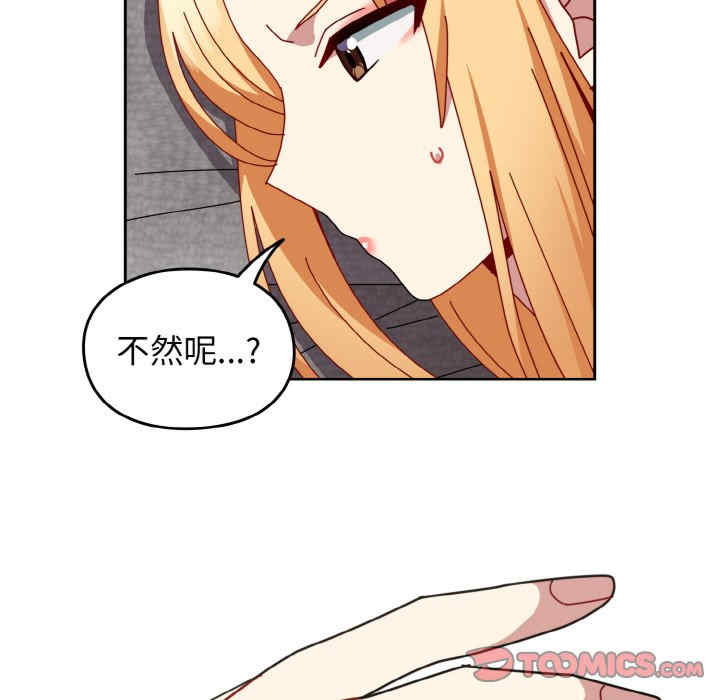 青梅以上恋人未满/越界的青梅竹马