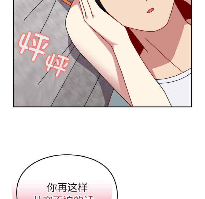 青梅以上恋人未满/越界的青梅竹马