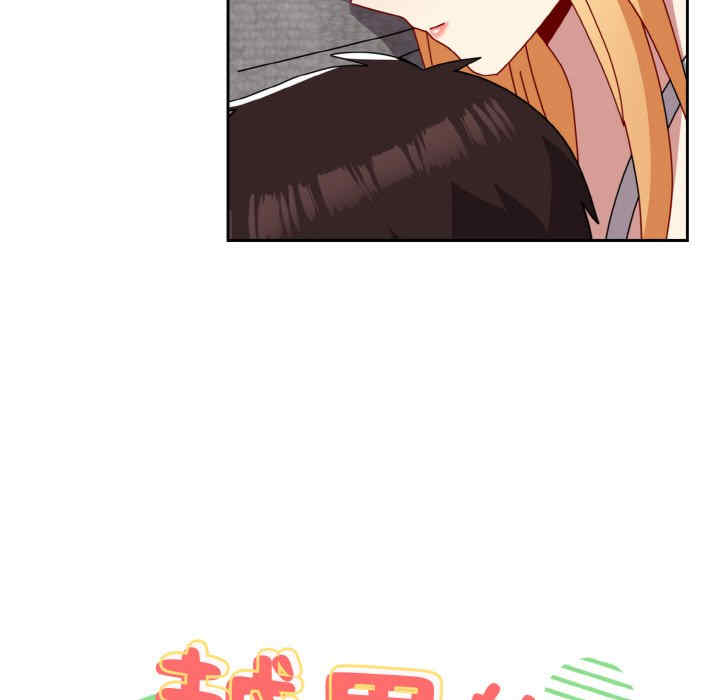 青梅以上恋人未满/越界的青梅竹马