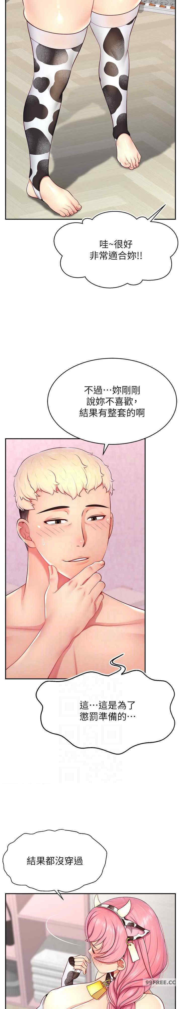 直播主的流量密码