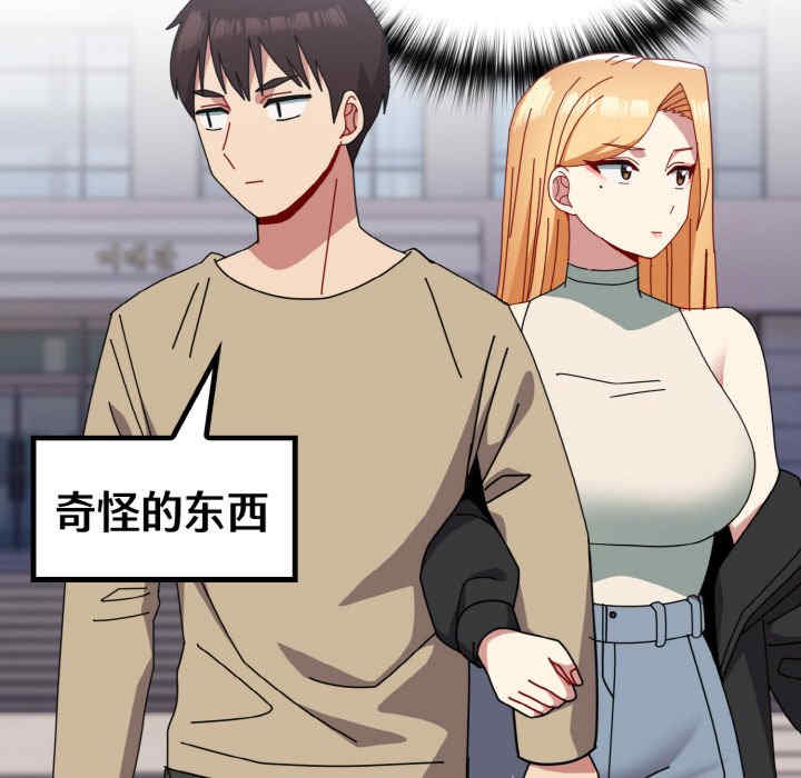 青梅以上恋人未满/越界的青梅竹马