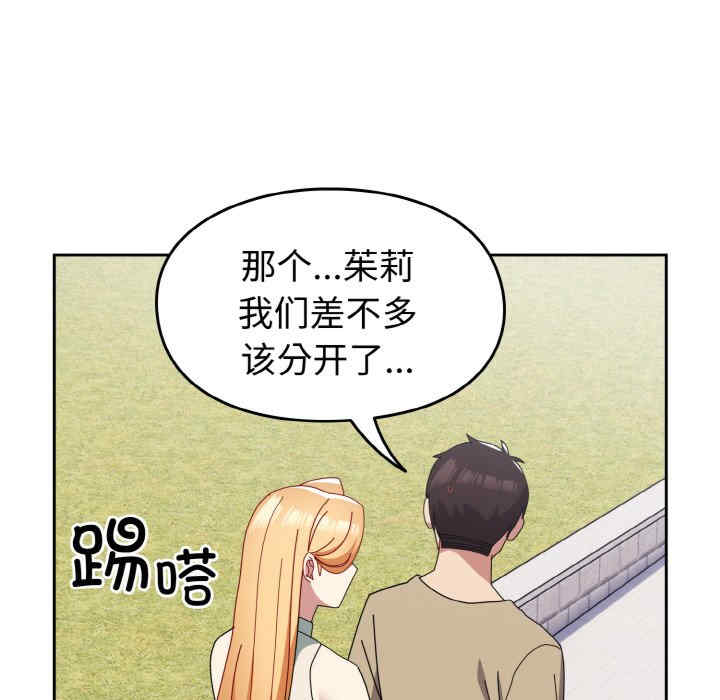 青梅以上恋人未满/越界的青梅竹马