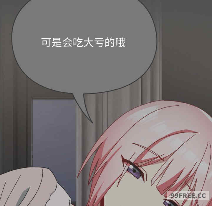 青梅以上恋人未满/越界的青梅竹马