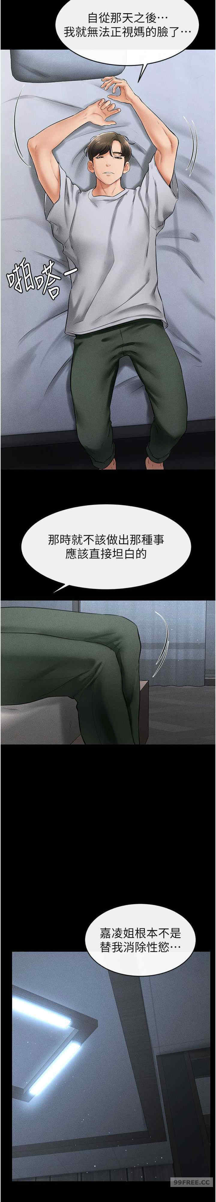 继母与继姐
