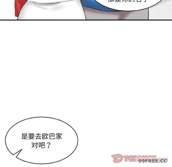 情迷研究室/神秘香味研究室