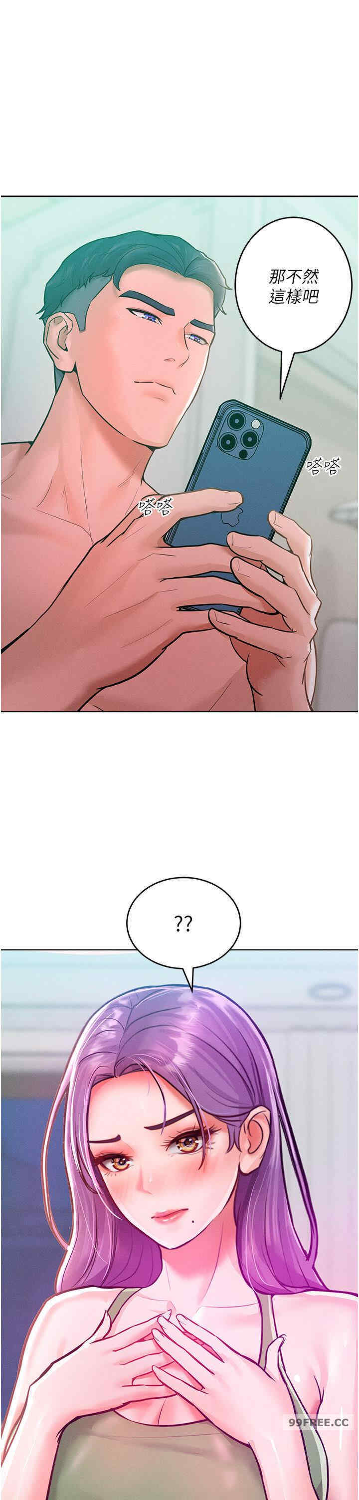 让傲慢女屈服的一百种方法