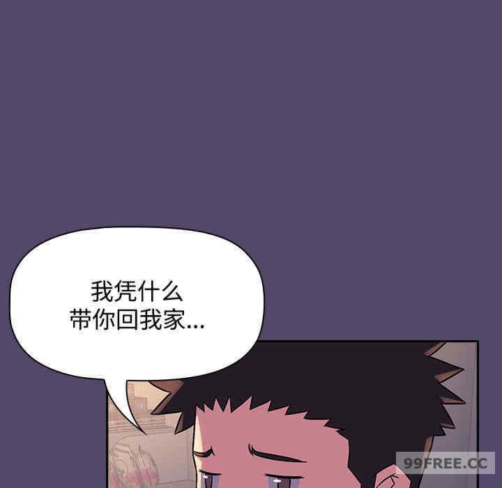 受害者联盟/四人同居太拥挤