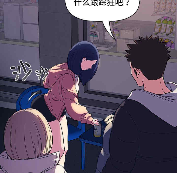 受害者联盟/四人同居太拥挤