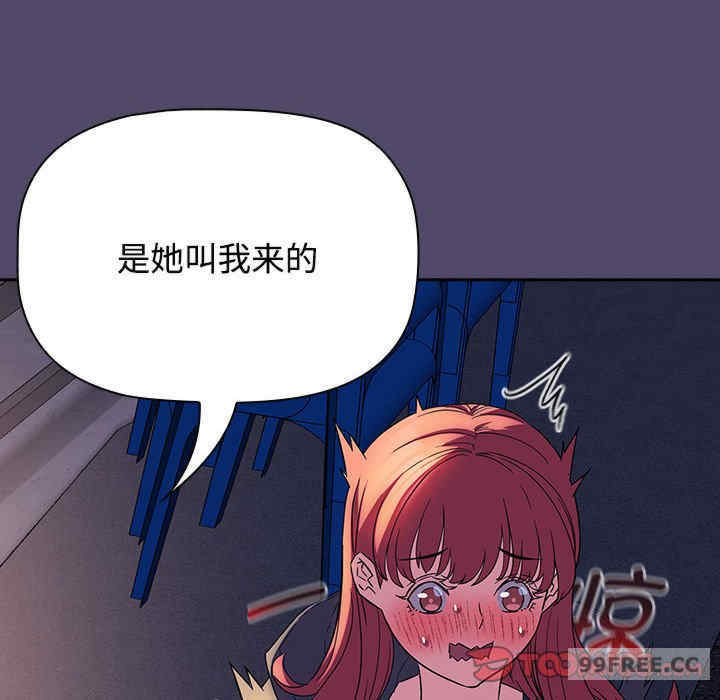 受害者联盟/四人同居太拥挤