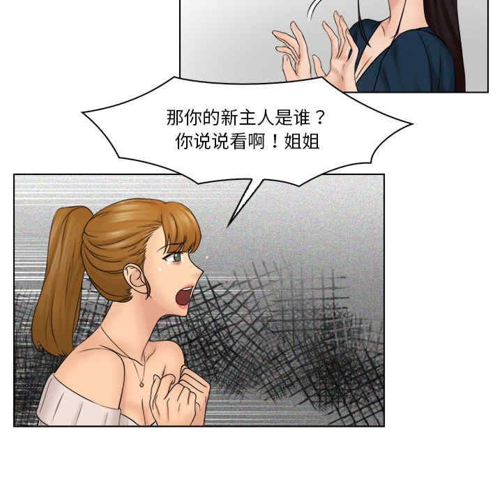 女友与奴隶/咖啡厅打工的日子