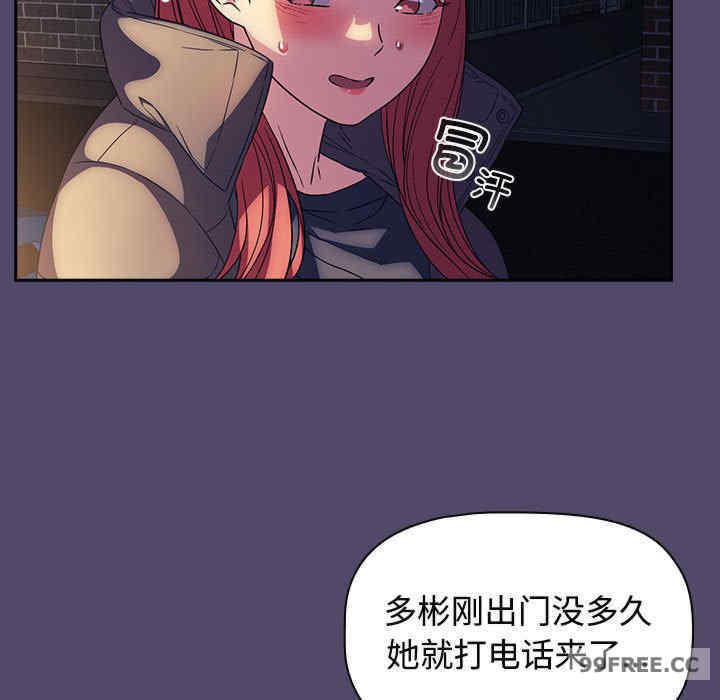 受害者联盟/四人同居太拥挤