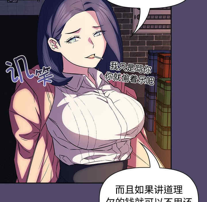 受害者联盟/四人同居太拥挤