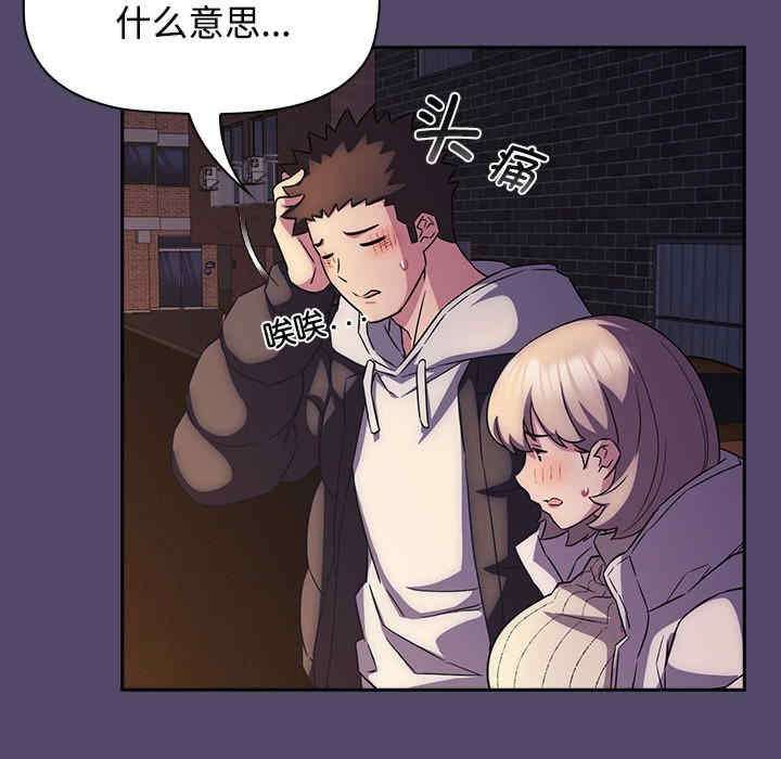 受害者联盟/四人同居太拥挤